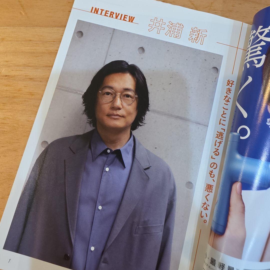 PHPスペシャル 2023年9月号　井浦　新 — image 4