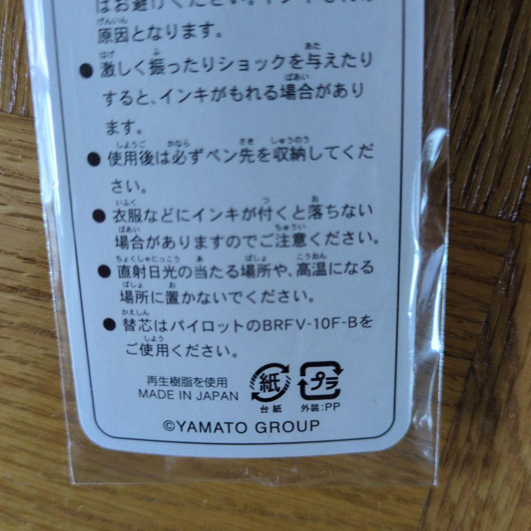 クロネコヤマト クロネコシロネコボールペン 新品未開封品 — image 4
