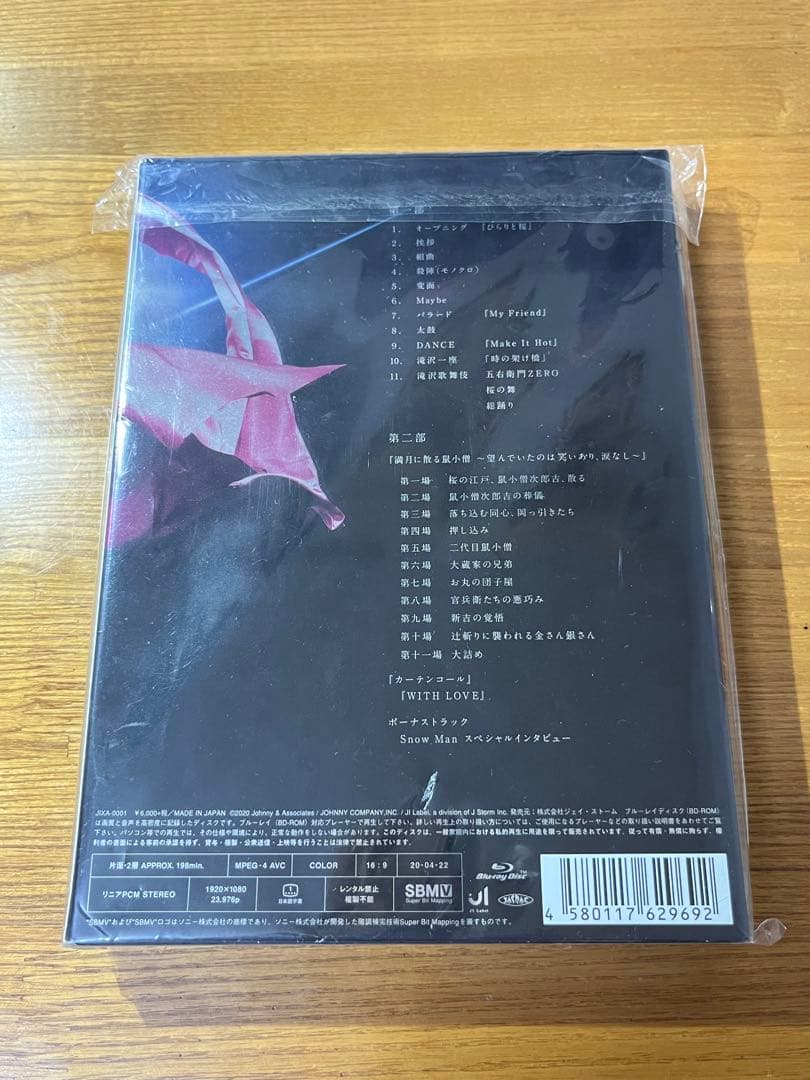 滝沢歌舞伎ZERO — image 2