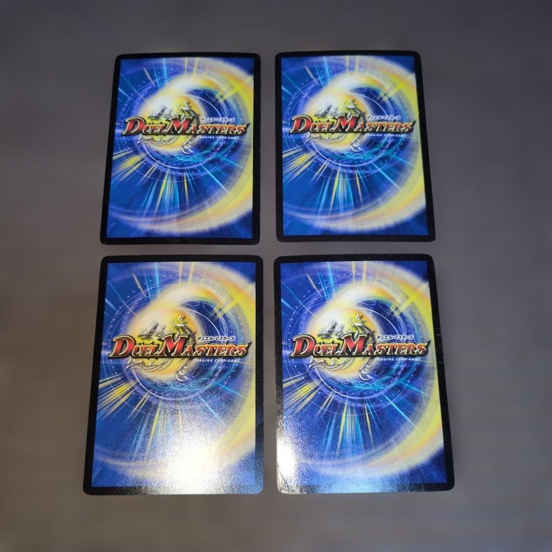 ボルシャックドギラゴン　初期 — image 4
