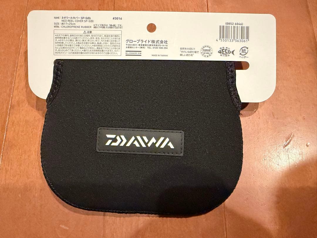 ダイワネオリールカバーSP-S(B) 新品未使用になります — image 2