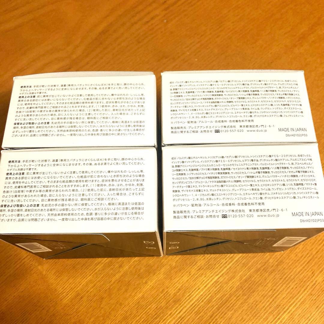 デュオ ザ クレンジングバーム ブラックリペア 90g × 4個 — image 3