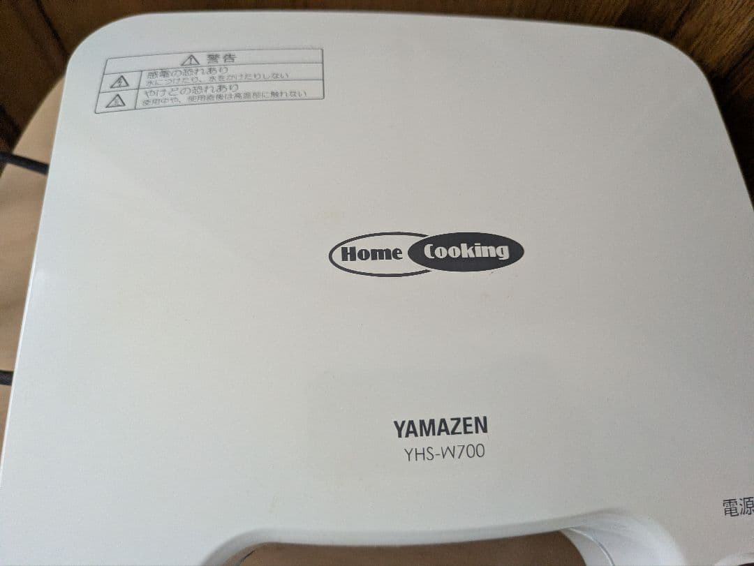 ホットサンドメーカー YHS-W700 ワッフル型つき — image 2