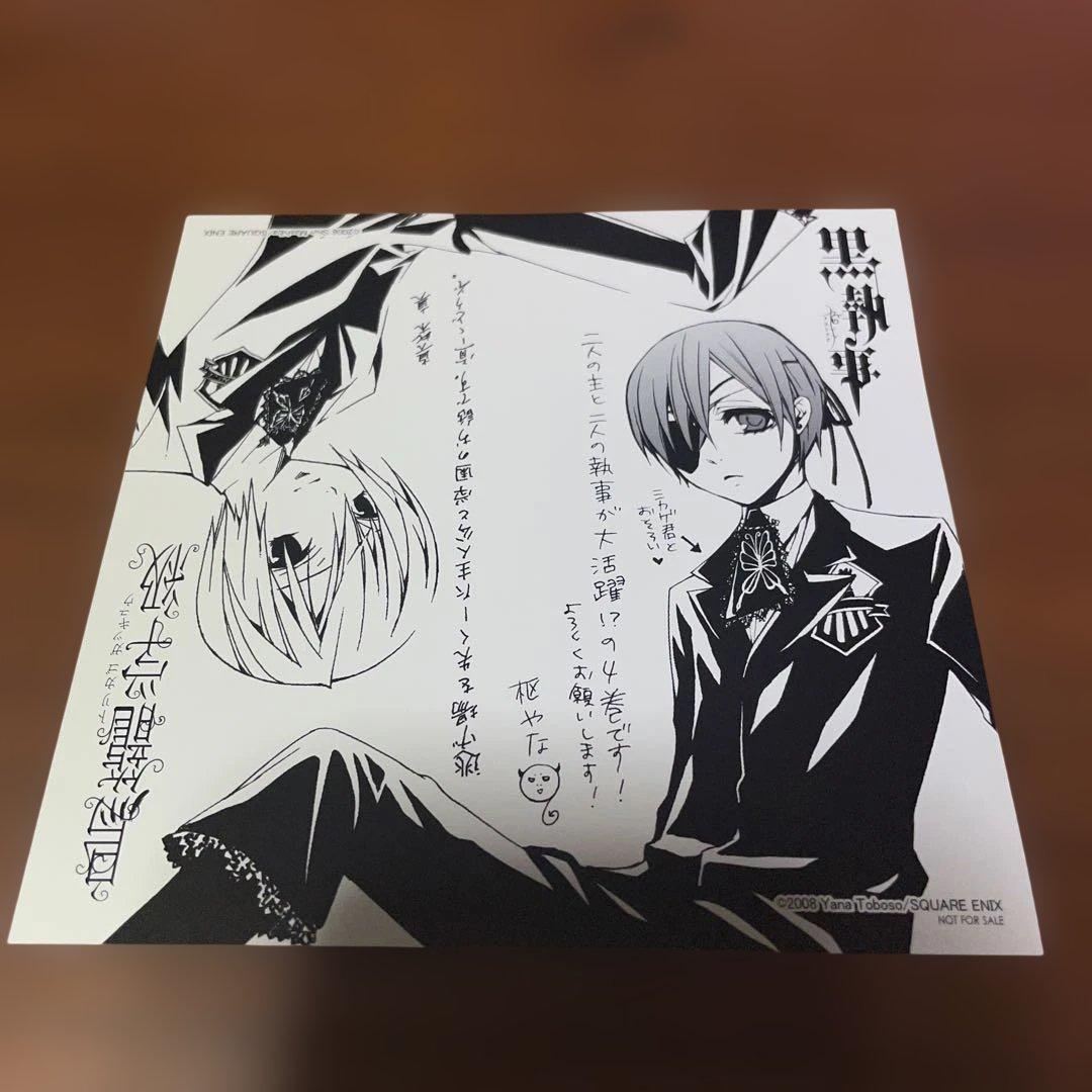 鳥籠学級×黒執事　ミカゲ＆シエル　ミニ色紙　アニメイト連動購入特典 — image 2