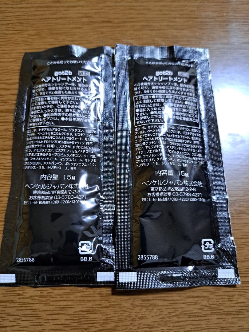 got2b ボンディング トリートメント 2回分 — image 2