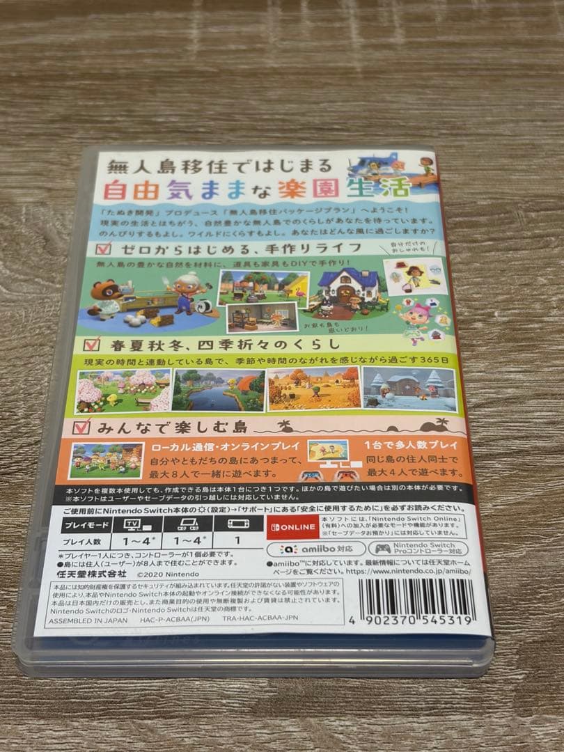 あつまれ どうぶつの森 Nintendo Switch — image 3