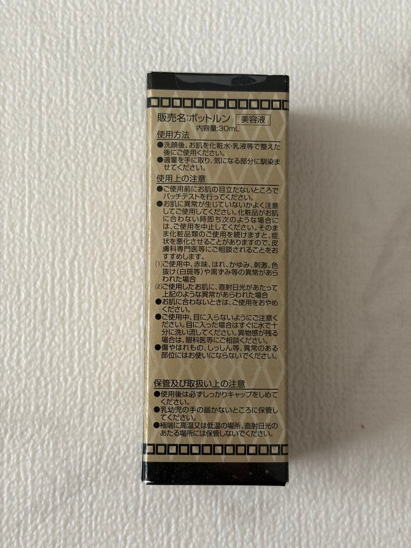 ⭐︎レア⭐︎ ジースターズ　ポットルン 美容液 30mL — image 2