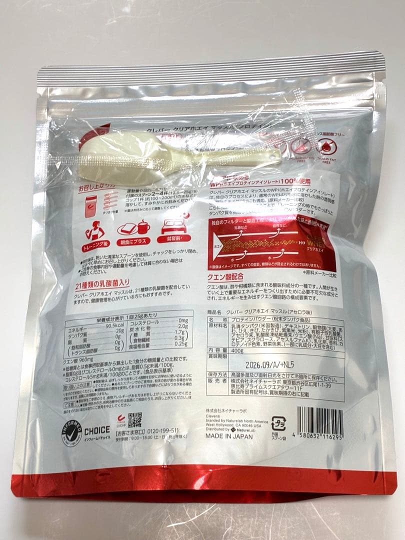 クレバー クリアプロテイン マッスル アセロラ味 400g スプーン付き — image 2