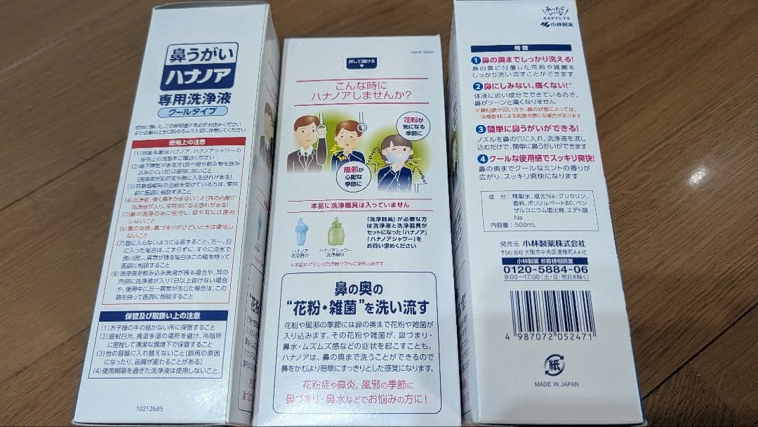 3本 小林製薬 ハナノア専用洗浄液 爽快クール500ml 新品/未使用 — image 2