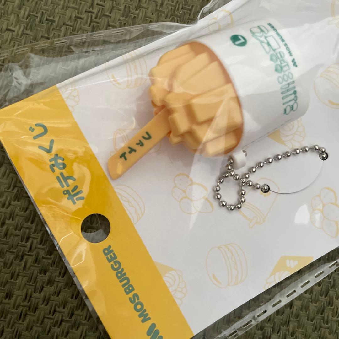 新品　未開封　モスバーガー ポテみくじ キーホルダー — image 5
