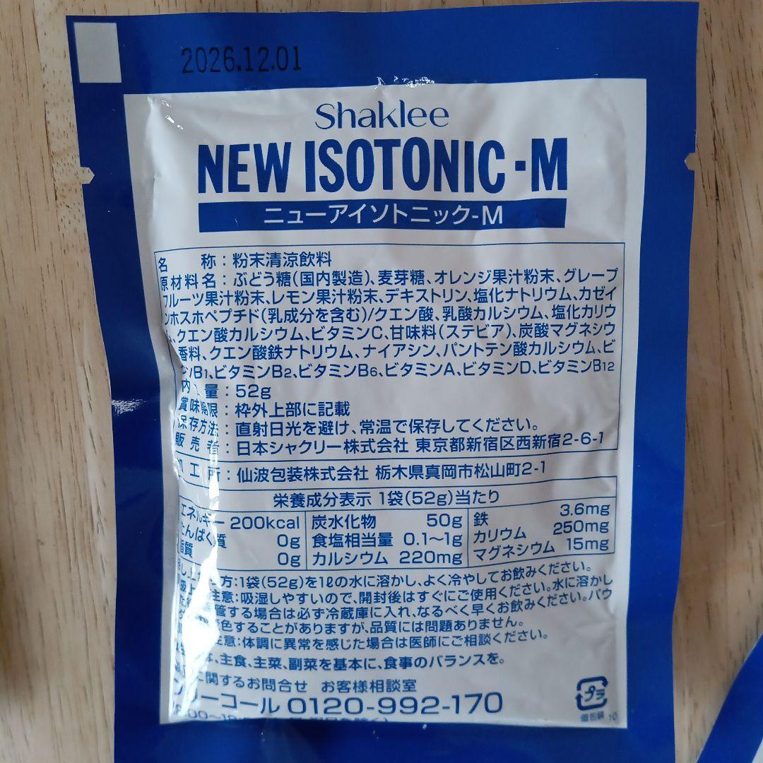 Shaklee NEW ISOTONIC-M 4袋セット — image 3