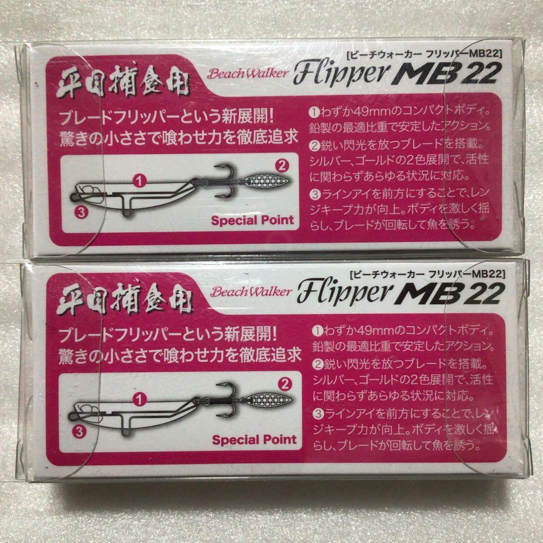 デュオ　ビーチウォーカーフリッパーMB22gx2点 — image 3