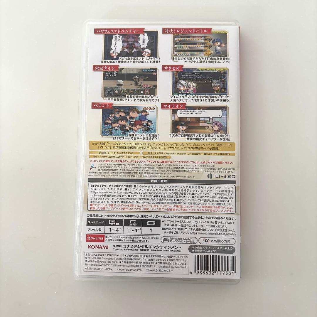 パワフルプロ野球2024-2025 — image 2