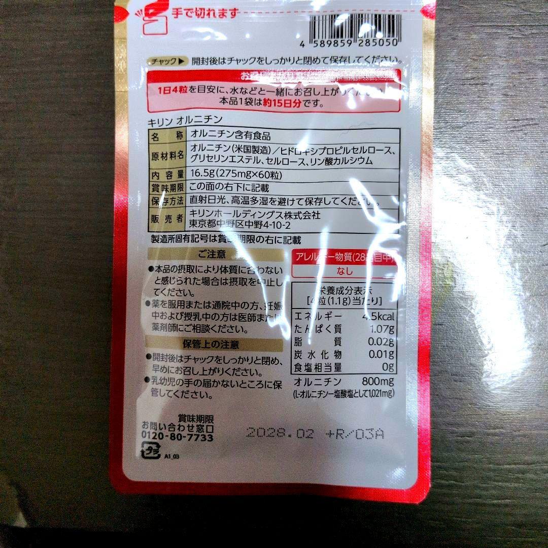 KIRIN オルニチン 回復系アミノ酸 約15日分 — image 2