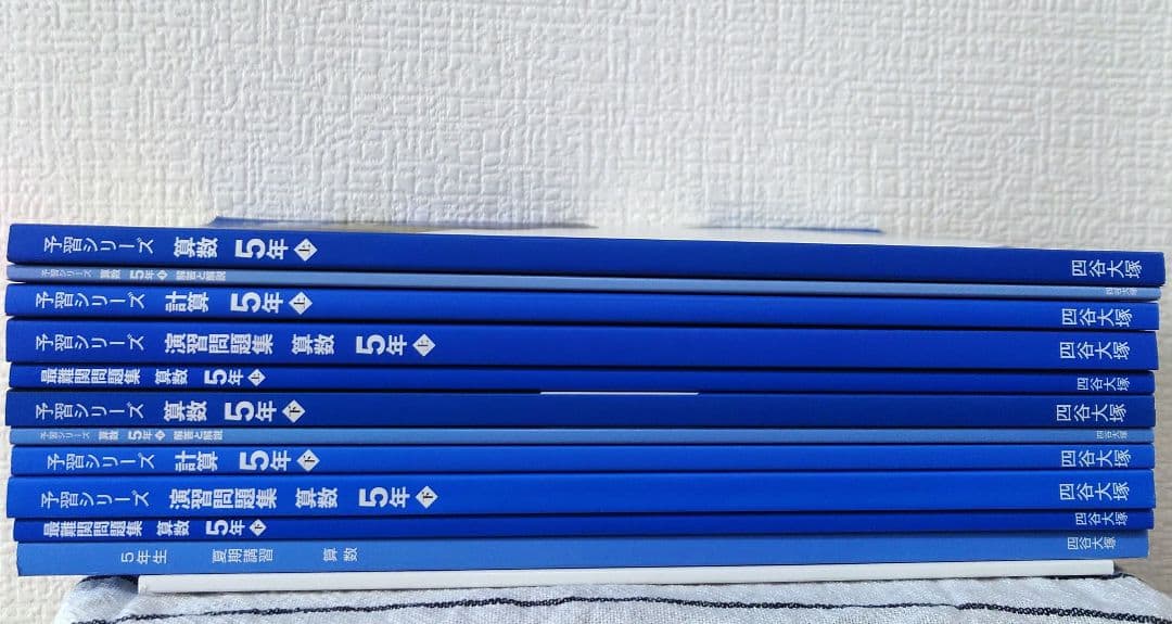 5年 算数 予習シリーズ 上下巻セット おまけ付き 新品未使用品 — image 2