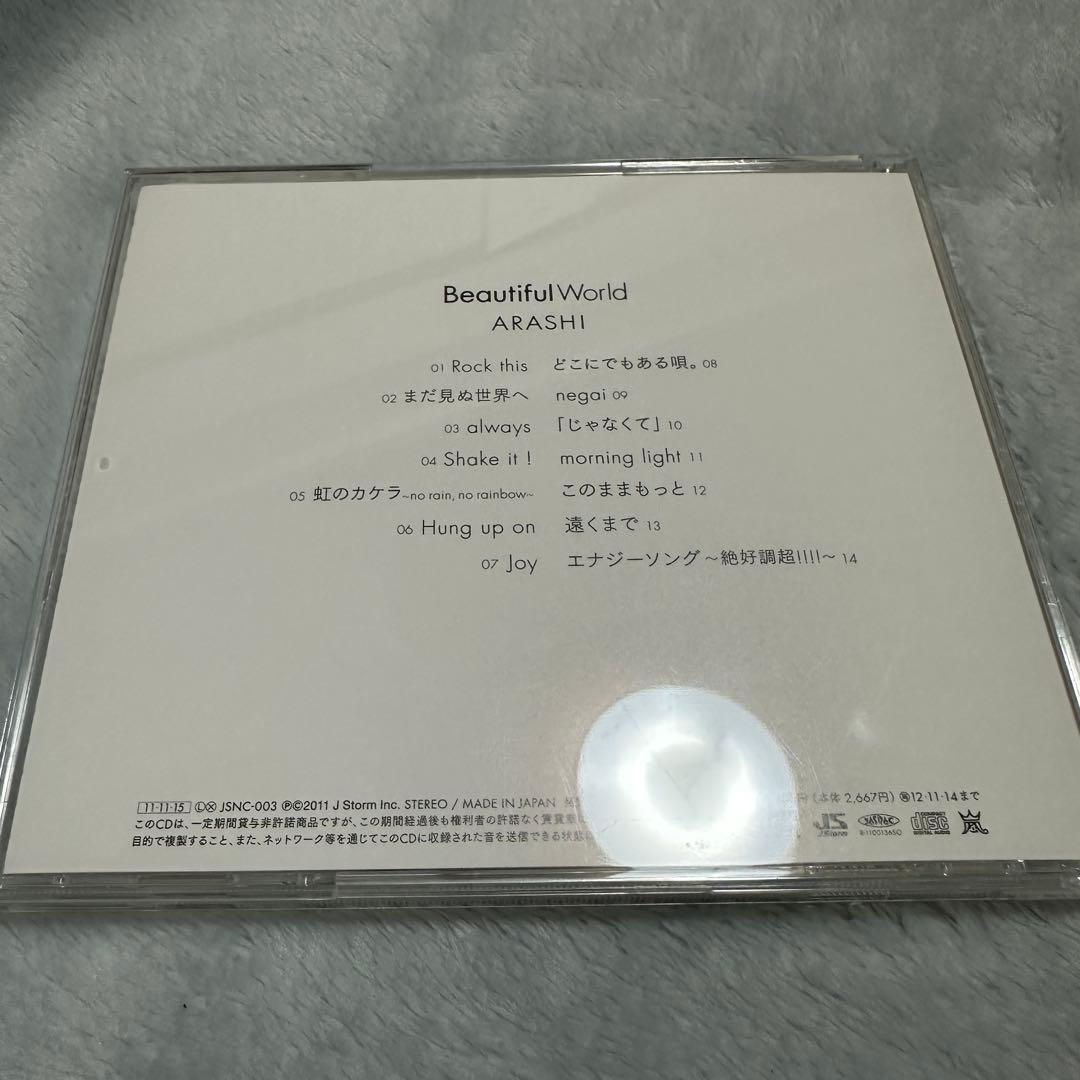最終値下　ARASHI Beautiful World CD セブンネット限定盤 — image 5