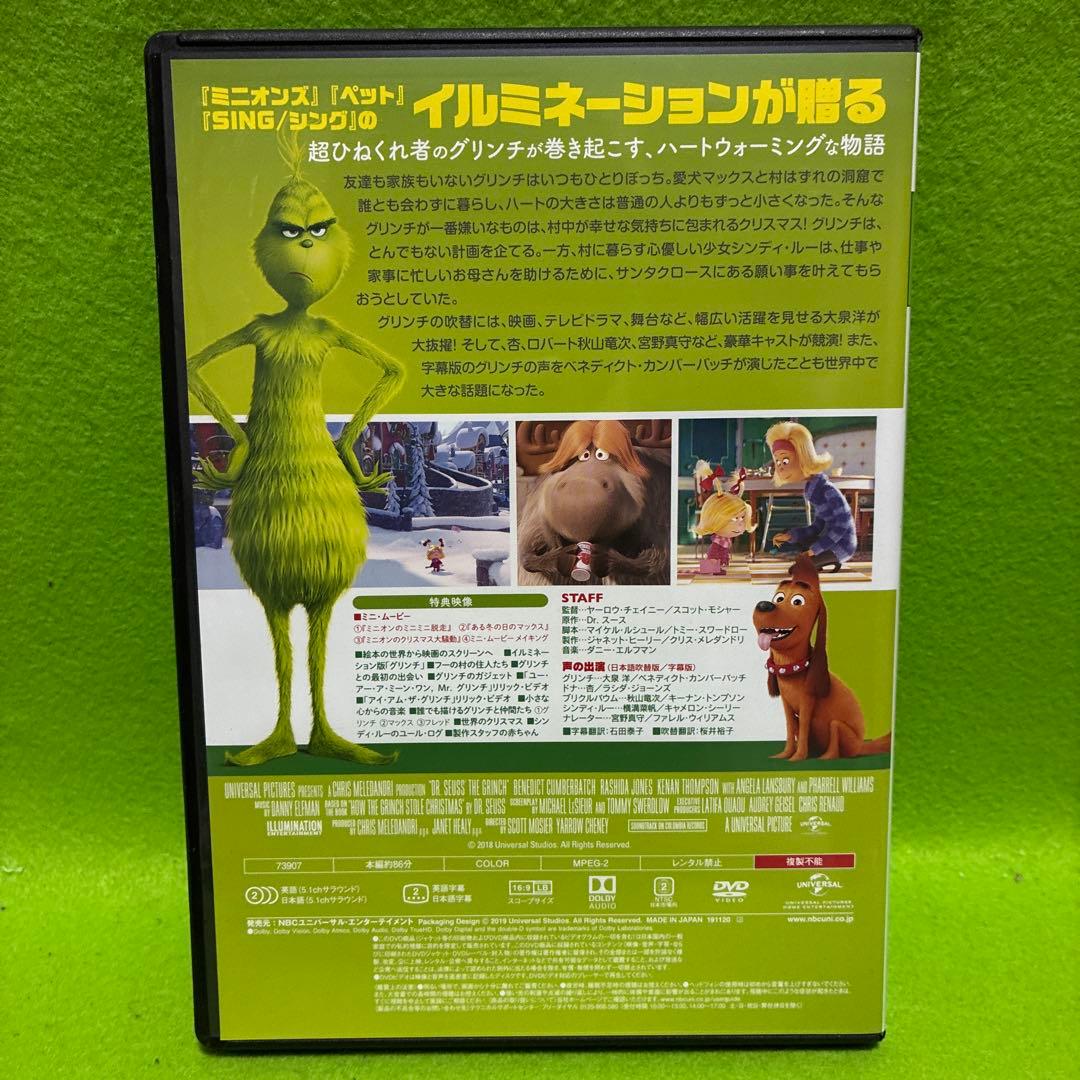 グリンチ DVD イルミネーション作品 — image 2