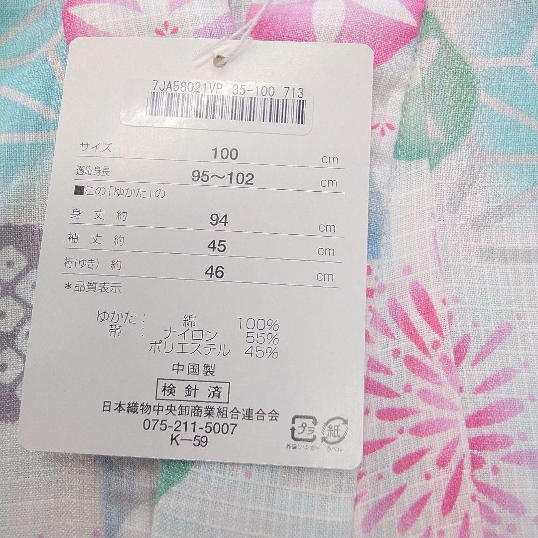 仕立て上がりゆかた100 — image 3