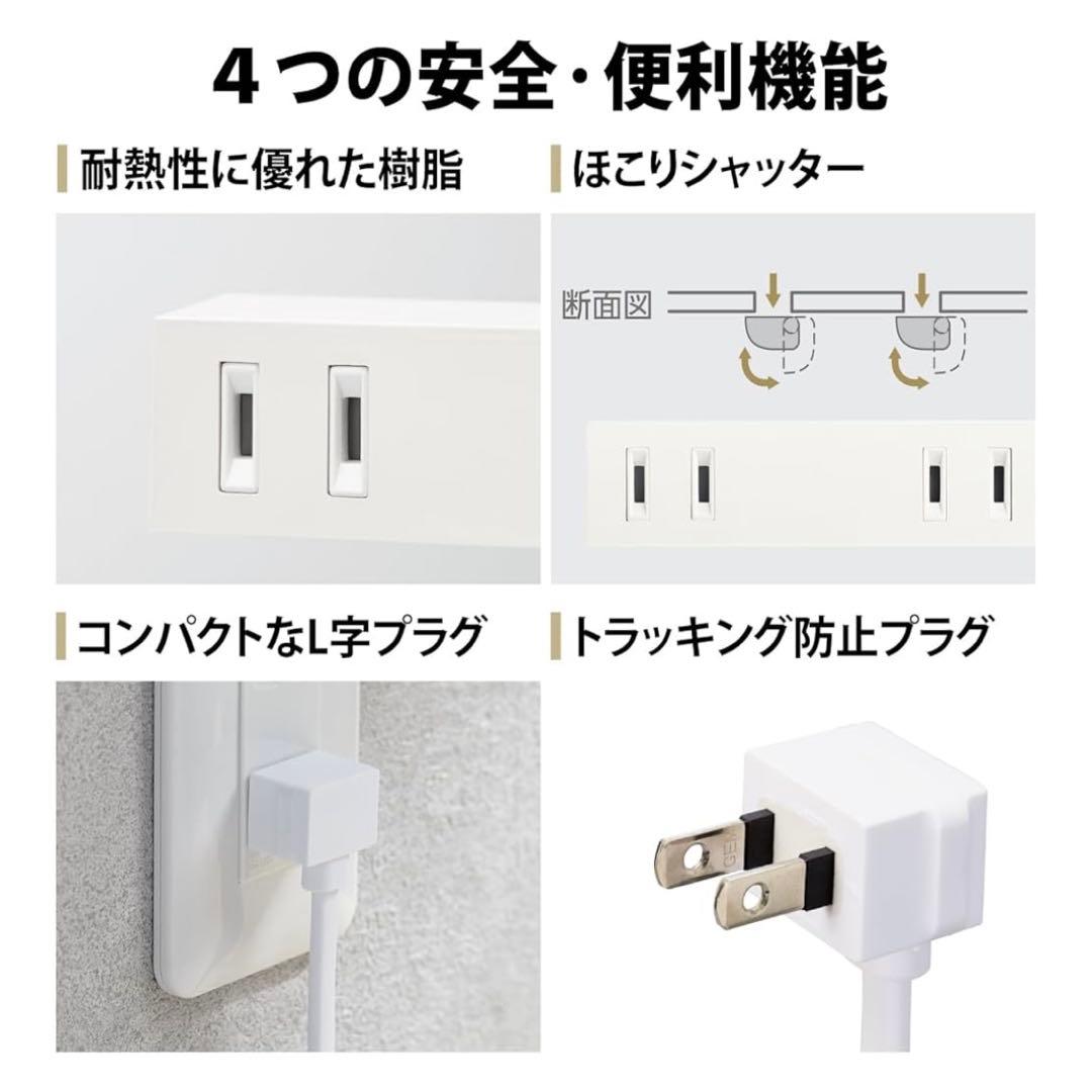 電源タップ 4口 エレコム ELECOM 2.5m ホワイト — image 5