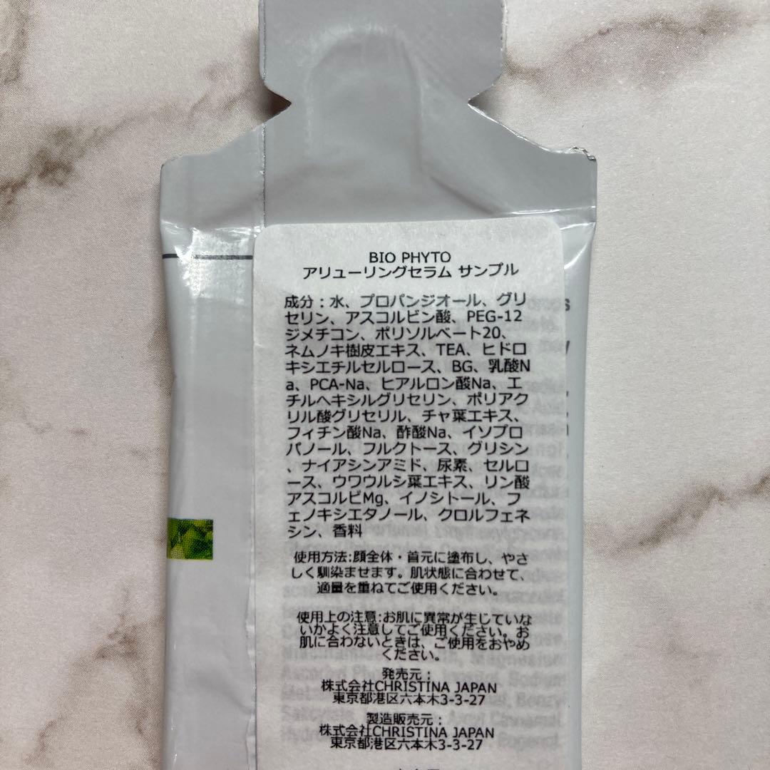 クリスティーナ　ビオフィート　アリューリングセラム　3ml×20枚 — image 2