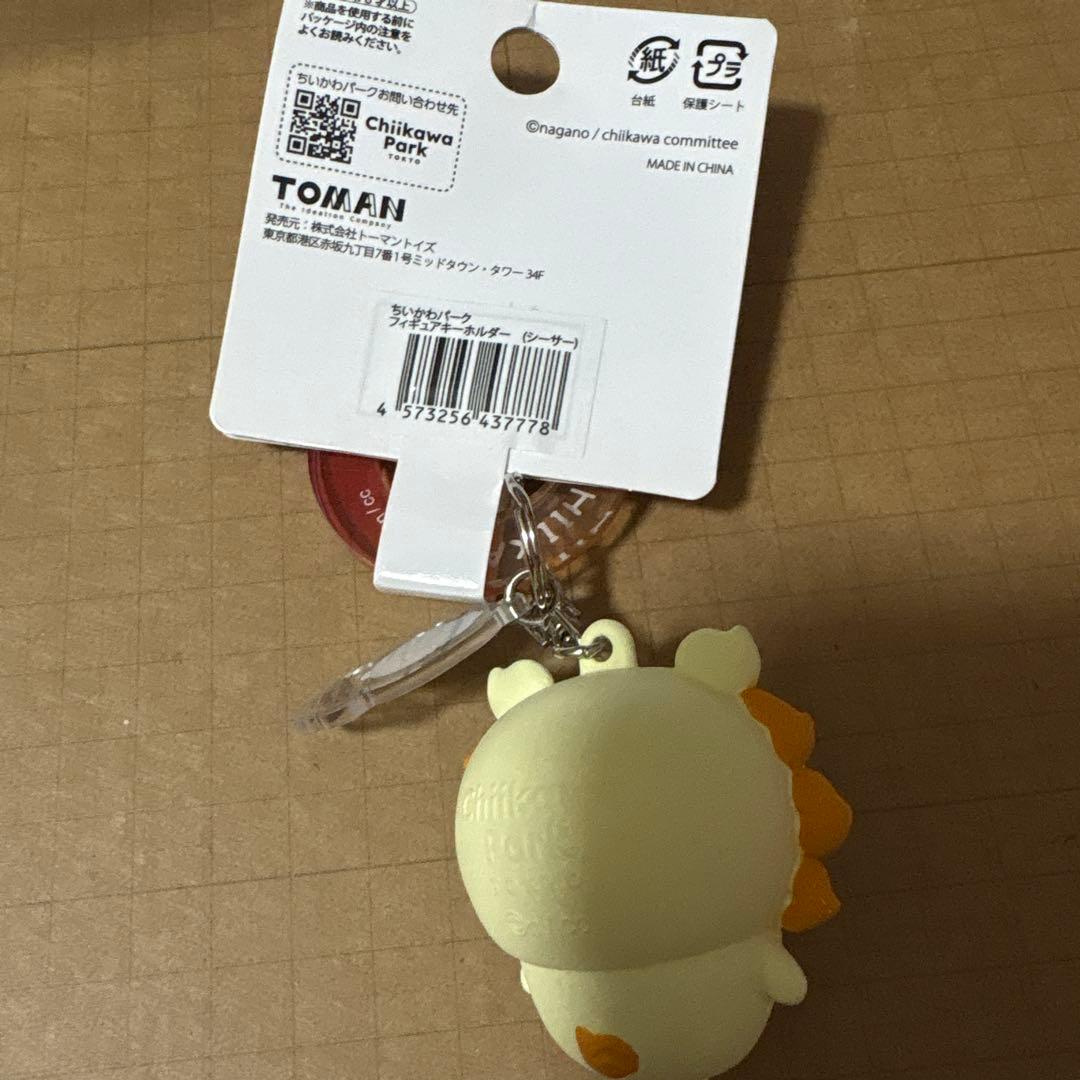 ちいかわパーク限定フィギュアキーホルダー(シーサー) — image 2