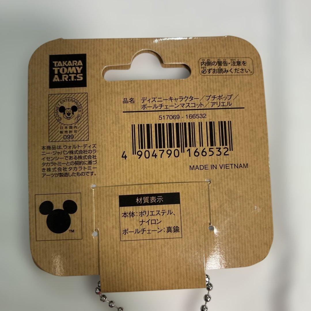 Disney PetitePop アリエル ぬいぐるみ マスコット — image 4