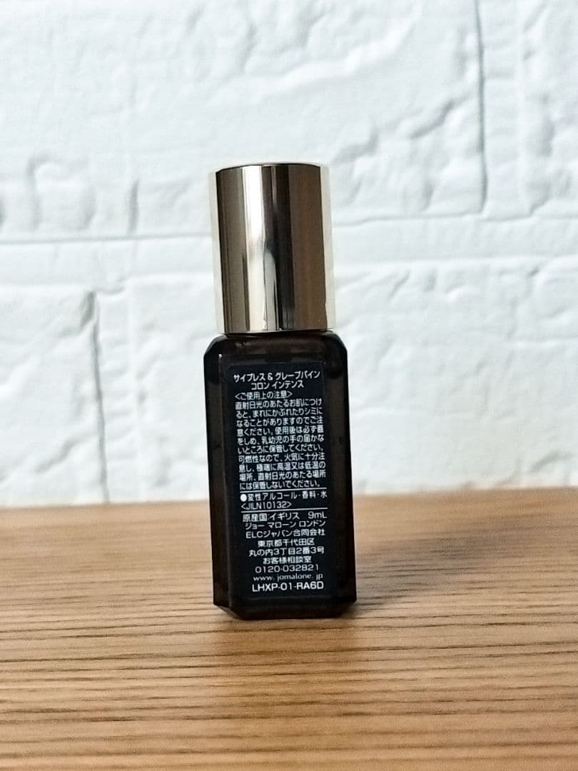 Jo Malone サイプレスアンドグレープバイン 9ml — image 3