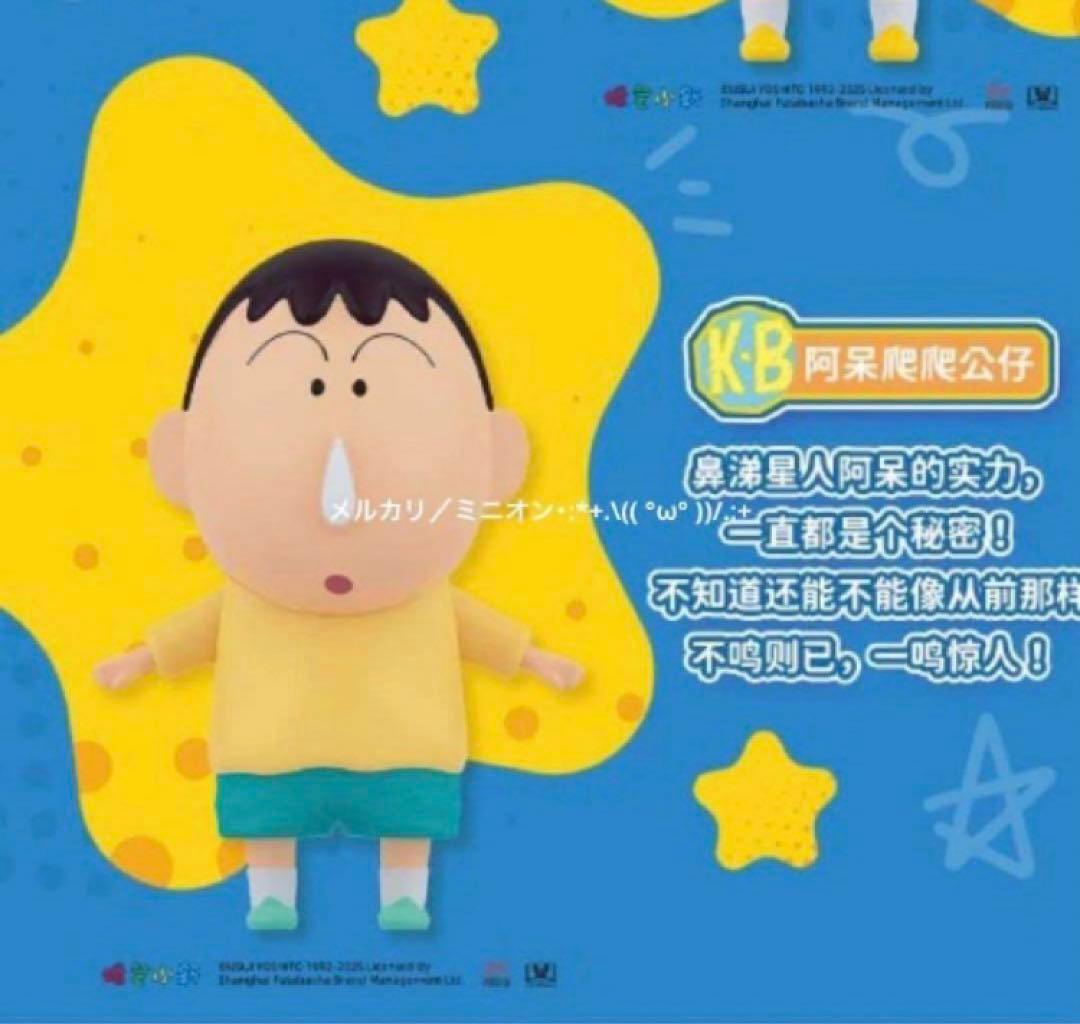 クレヨンしんちゃん クライミング フィギュア ブラインドボックス 4種セット — image 5