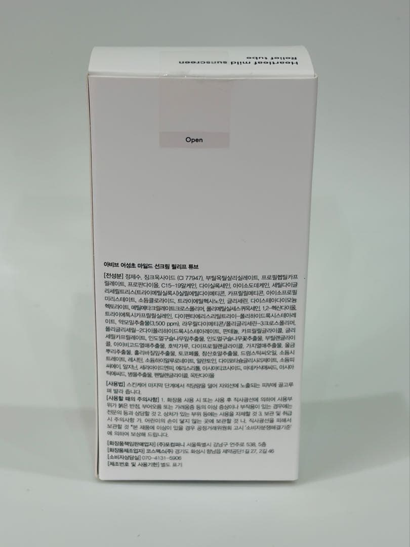 Abib ドクダミサンクリーム リリーフチューブ50ml — image 2