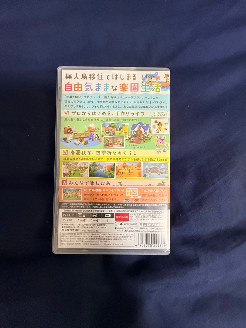 t*o様 Nintendo Switch あつまれ どうぶつの森 — image 4