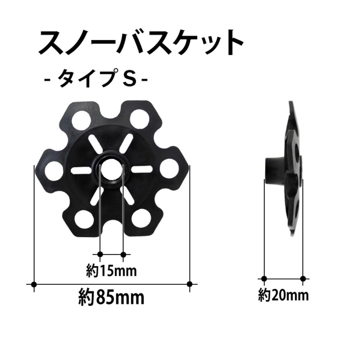 DABADA トレッキングポール スノーバスケット — image 2