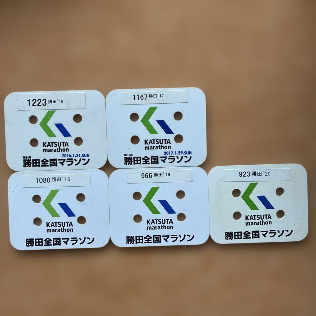 勝田全国マラソン ランナーチップ　5個セット — image 2