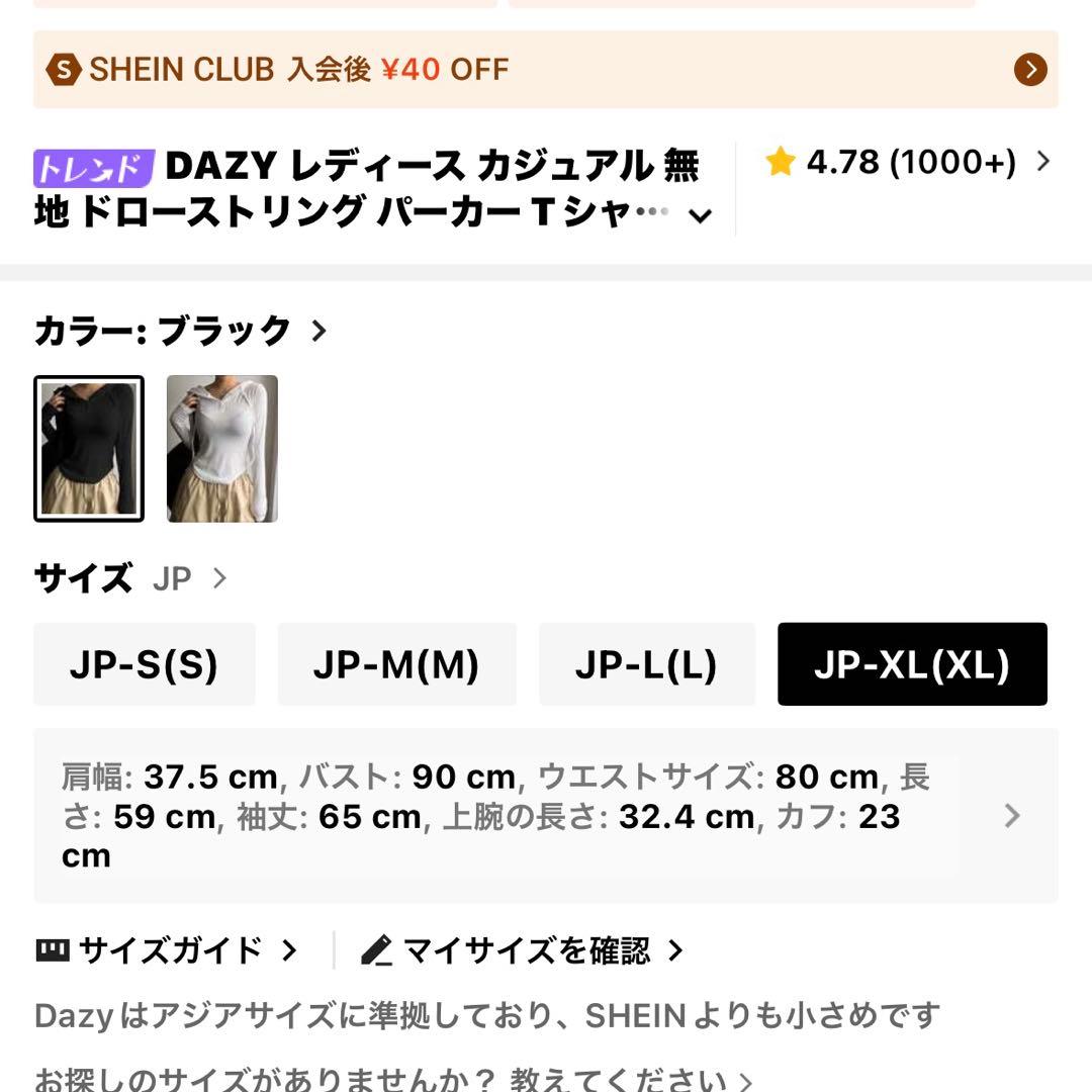 シアー　パーカー　カットソー　トップス — image 2