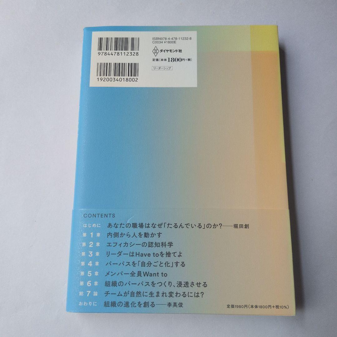 チームが自然に生まれ変わる = EFFICACY-DRIVEN LEADERS… — image 3