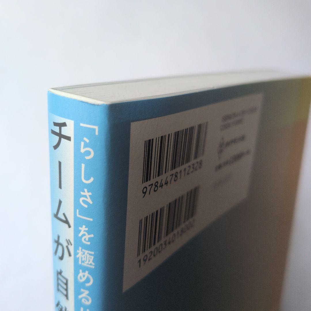 チームが自然に生まれ変わる = EFFICACY-DRIVEN LEADERS… — image 4