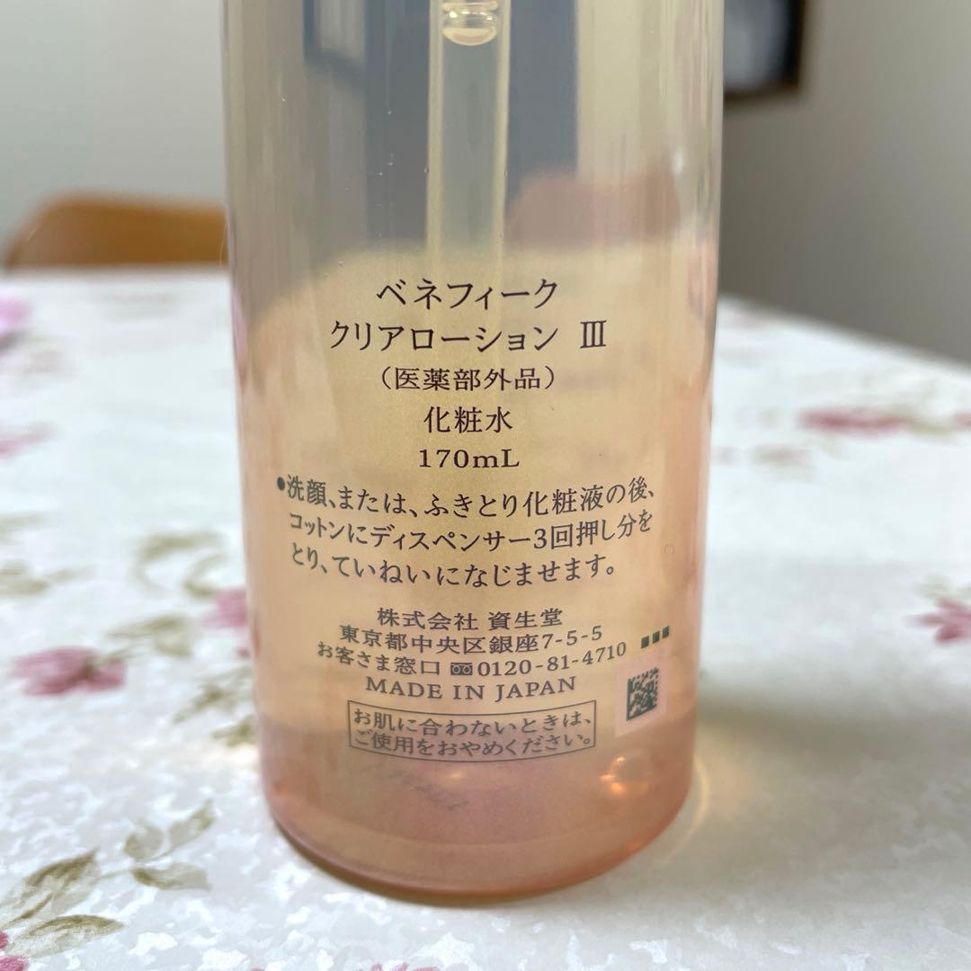【新品】ベネフィーククリアローションIII❣️リフトモイスチャーライザーIII — image 2