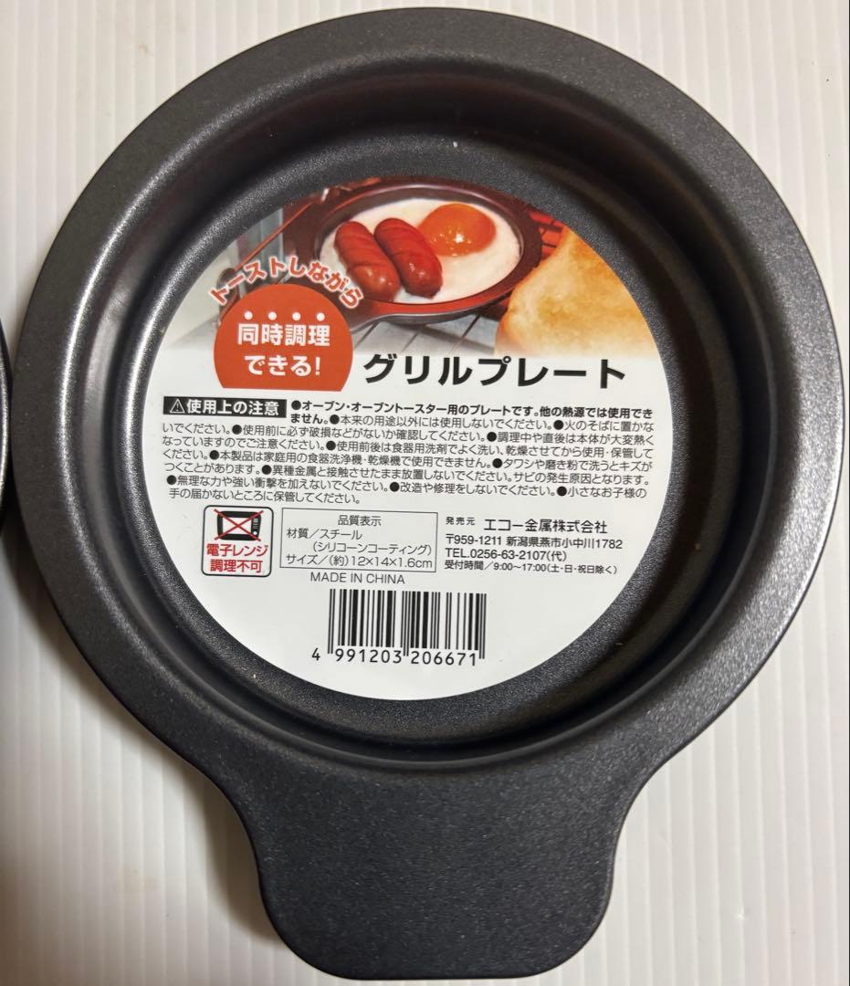 グリルプレート 2枚　朝食　目玉焼き　ウインナー　ソロキャンプ　新品　匿名配送 — image 2