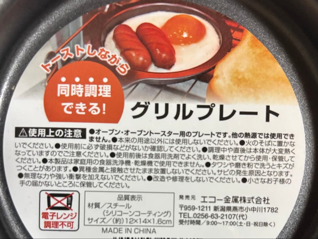 グリルプレート 2枚　朝食　目玉焼き　ウインナー　ソロキャンプ　新品　匿名配送 — image 3