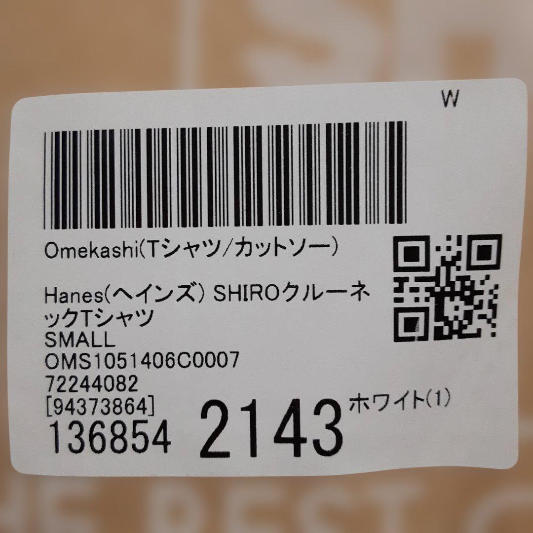 値下げ　Omekashi Hanes SHIROクルーネックTシャツ — image 4