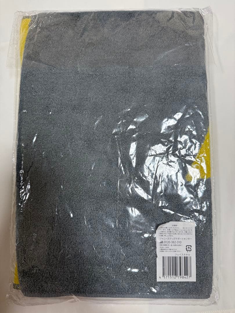 【新品未開封】キンプリ ピース タオル — image 2