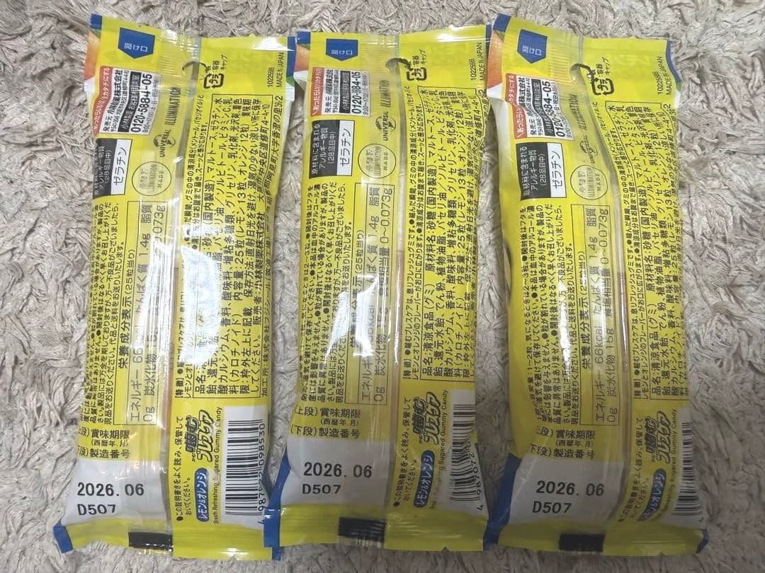 かむブレスケア ミニオンズ レモン＆オレンジ 3個セット — image 2