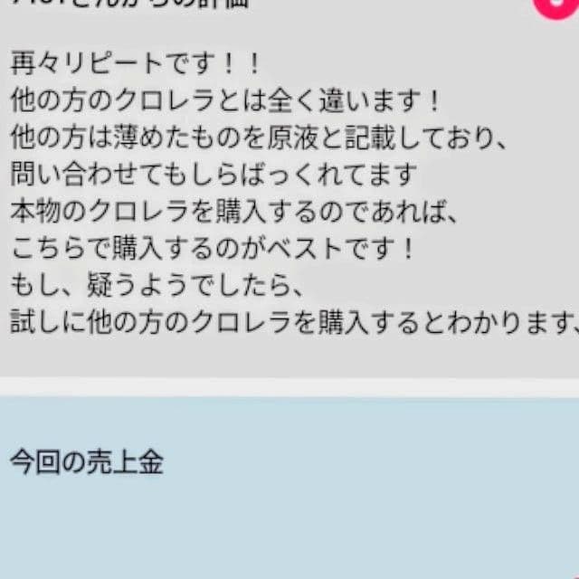 安心の国内産★SuperExcelent☆生クロレラ原液30mlパウチ容器入りn — image 5