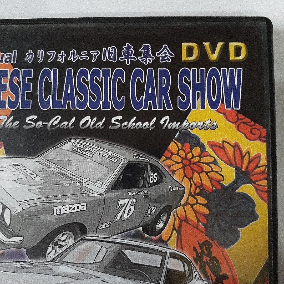 3rd Annual Japanese Classic Car Show DVD — image 2
