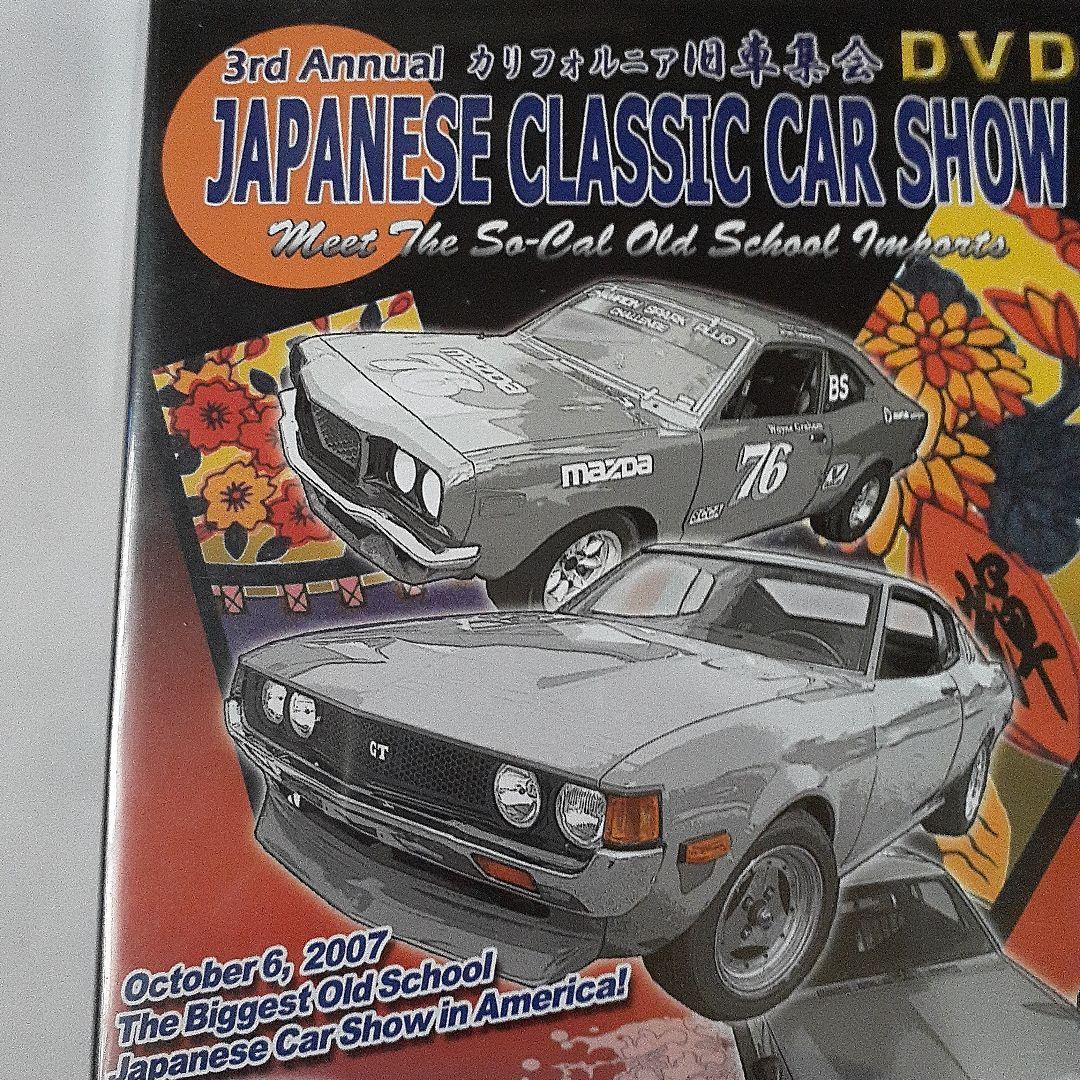 3rd Annual Japanese Classic Car Show DVD — image 3