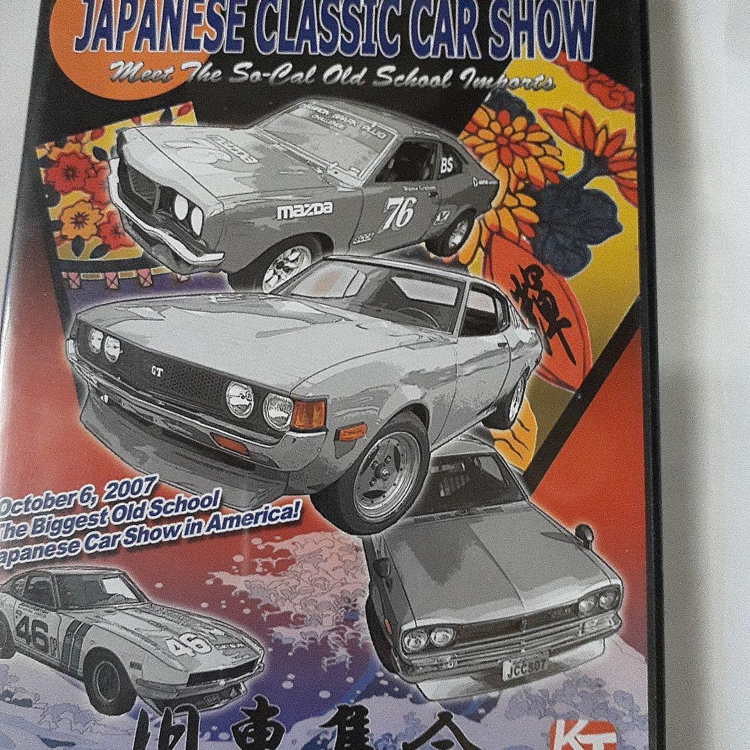 3rd Annual Japanese Classic Car Show DVD — image 4