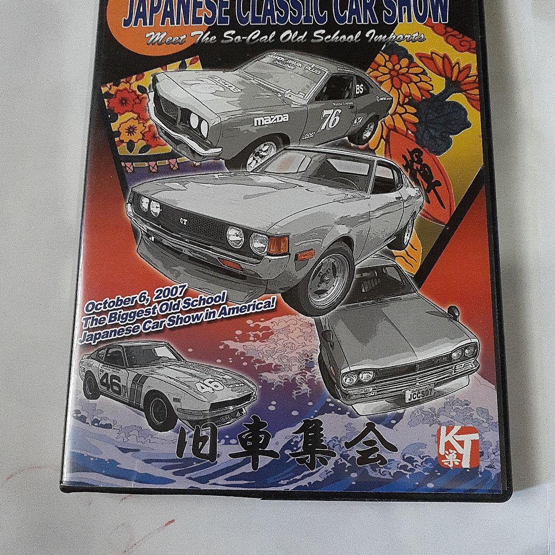 3rd Annual Japanese Classic Car Show DVD — image 5