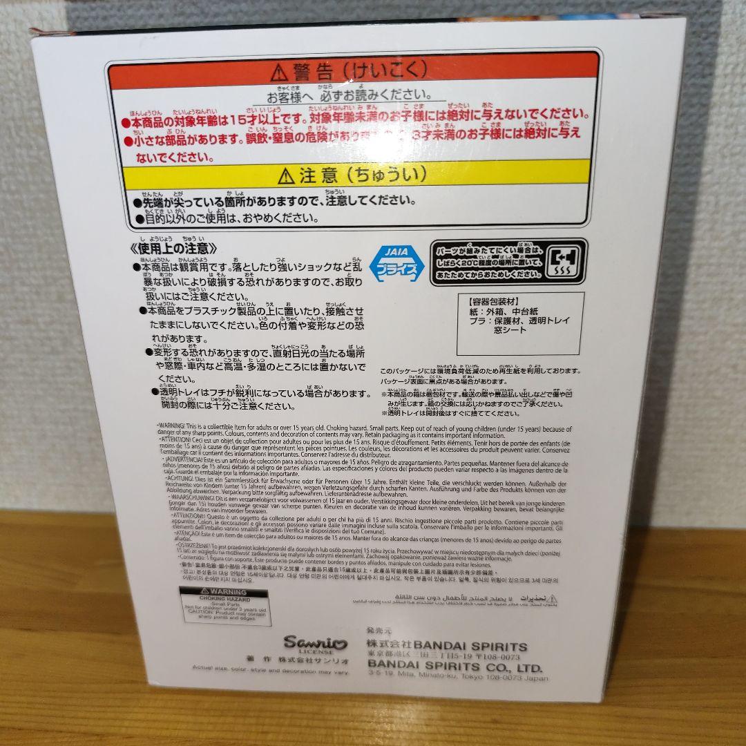 サンリオキャラクターズ ディアダニエル フィギュア — image 4