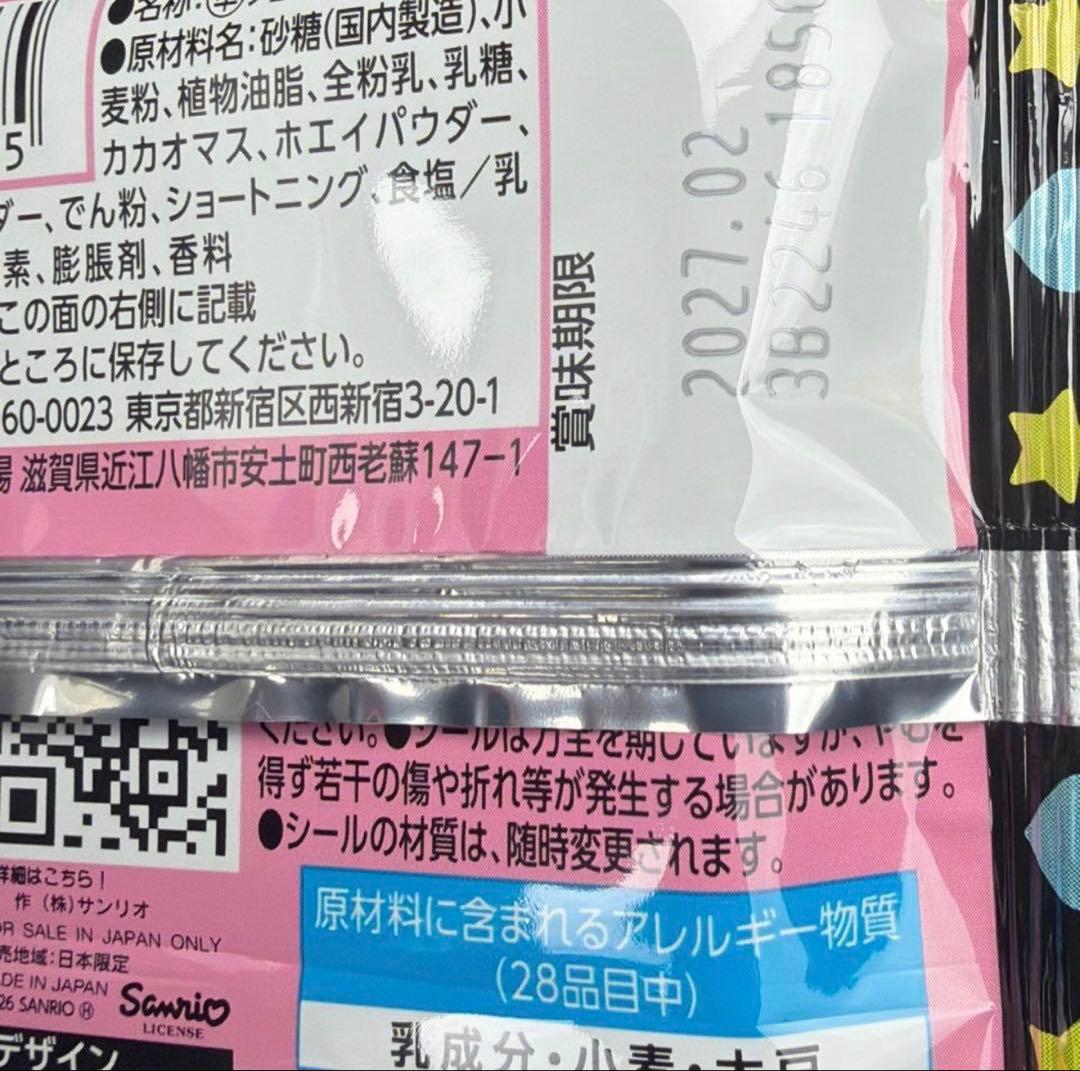 新品 LOTTE サンリオキャラクターズマンチョコ 10個セット — image 3