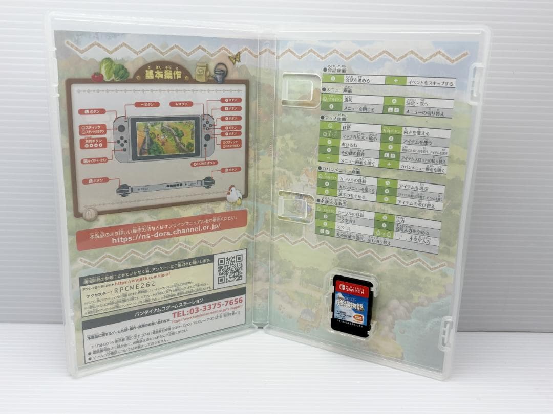 Switch ドラえもん のび太の牧場物語 — image 3