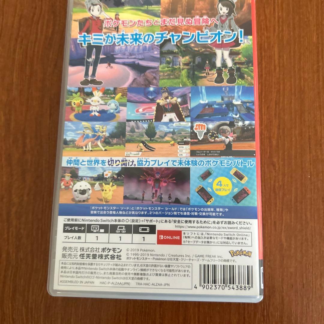 ポケットモンスター ソード — image 3